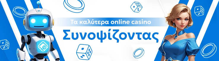 Online Casino χωρίς Πιστοποίηση Παίξτε Χωρίς Στρες Online Casino χωρίς Πιστοποίηση Παίξτε Χωρίς Στρες